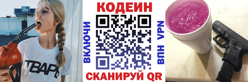 Codein напиток Lean (лин)  это какой сайт  Афипский 