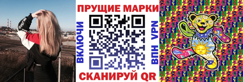 Наркотические марки 1,8мг  гидра как зайти  Афипский 
